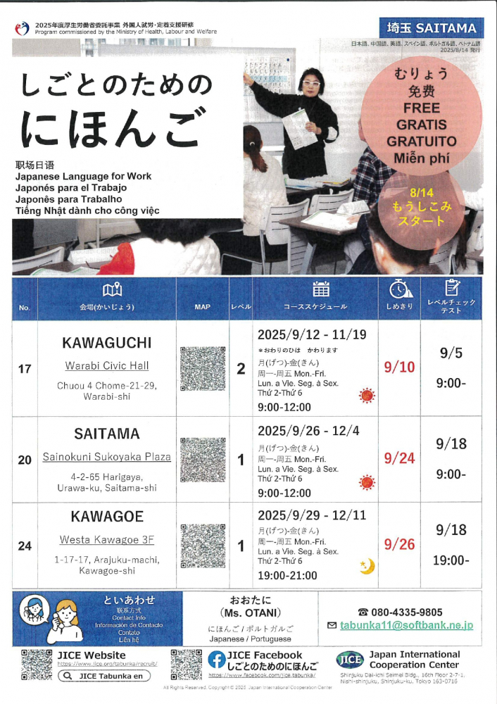 しごとのためのにほんご