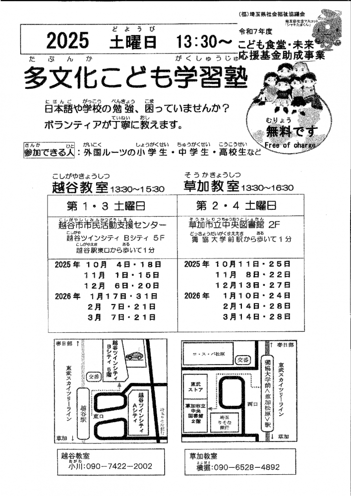 日本語や学校の勉強困っていませんか？