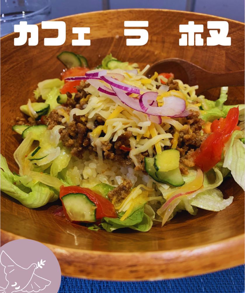 カフェ　ラ　ホヌ