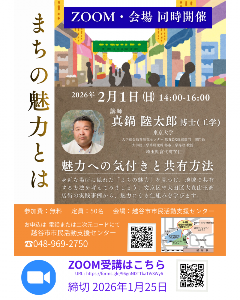 まちの魅力とは