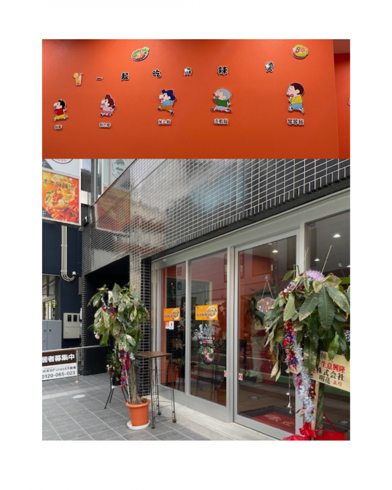 NEW OPEN  越谷駅前　麻辣烫店