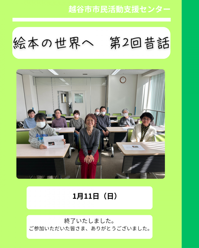 絵本読み語り講座