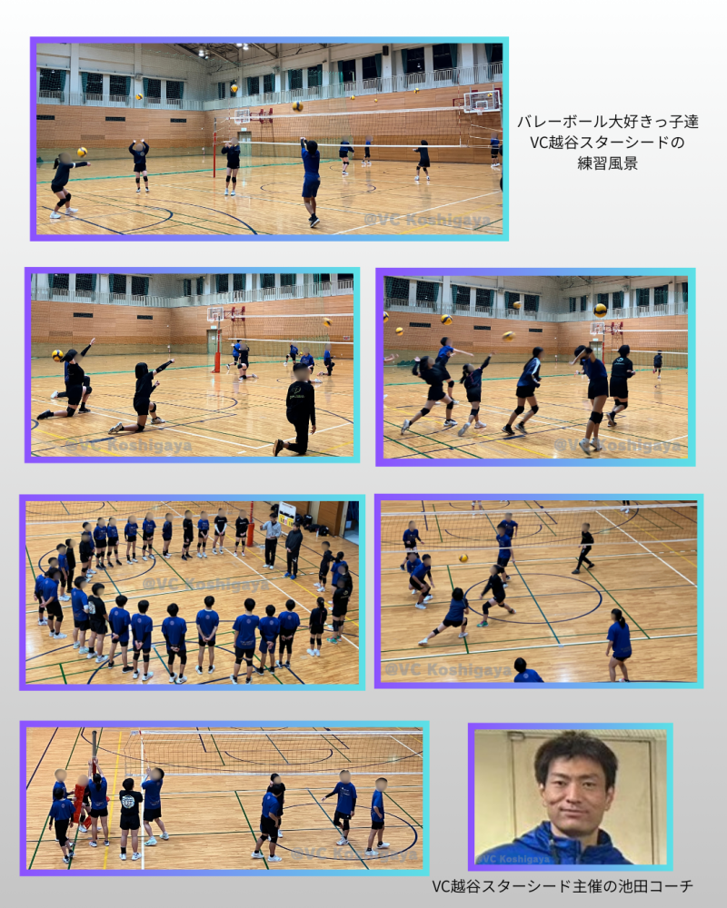 ■練習を見学してみよう！