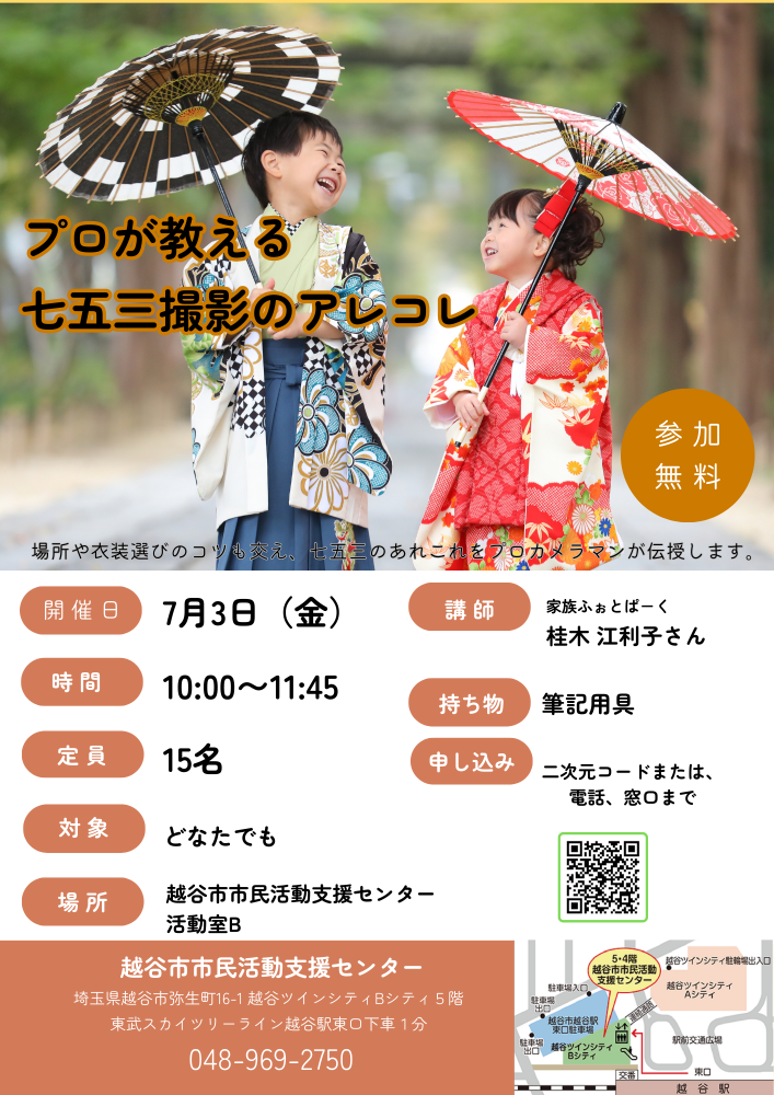 プロが教える七五三撮影のアレコレ 