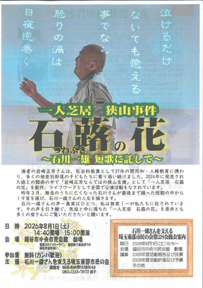 石蕗の花