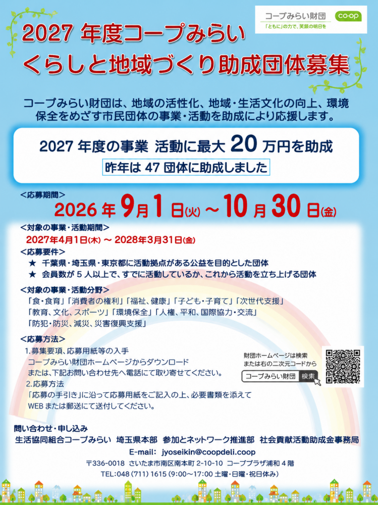 コラム